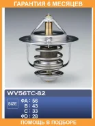 ��������� TAMA / WV56TC82 �������� 6 ��� WV56TC82 ����