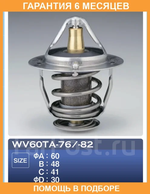 ��������� TAMA / WV60TA76 WV60TA76 ����