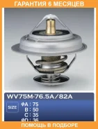 ��������� TAMA / WV75M82A �������� 6 ��� WV75M82A ����