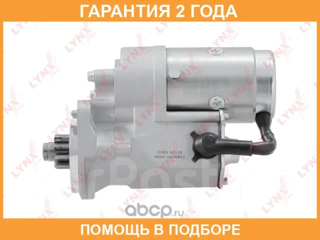 ������� Lynxauto / ES1293 ES1293 ����