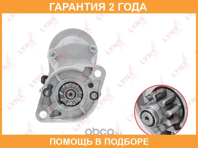 ������� Lynxauto / ES1293 ES1293 ����