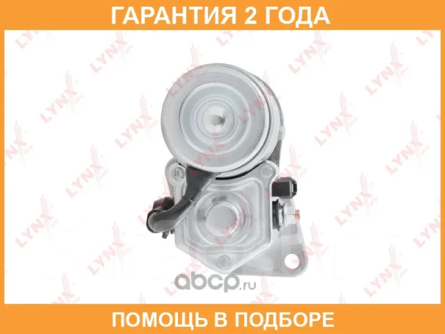 ������� Lynxauto / ES1293 ES1293 ����