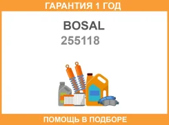 ������ �������� ��������� Bosal / 255118 �������� 12 ��� 255118 ����