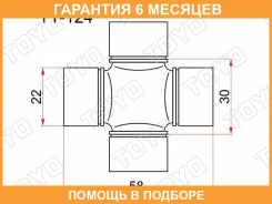 ���������� ���������� ���� TOYO TOYO / TT124 �������� 6 ��� TT124 ����