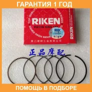������ ��������� STD �������� Riken / 16365STD �������� 12 ��� 16365STD ����