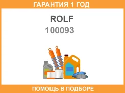 Rolf Transmission M5