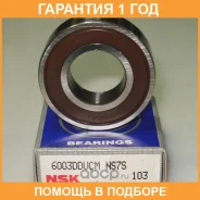 ��������� NSK / 6003Dducm �������� 12 ��� 6003DDUCM ����