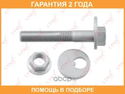 ���� �������� �������������� (�������� � �������������� ������ � ������) Lynxauto / FS1244 �������� 24 ��� FS1244 ����