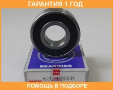 ��������� NSK / 6204Dducm �������� 12 ��� 6204DDUCM ����