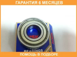��������� NSK / 6203ZZCM �������� 6 ��� 6203ZZCM ����