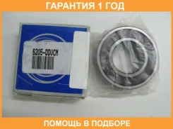 ��������� ���������� NSK / 6205Dducm �������� 12 ��� 6205DDUCM ����