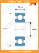 ��������� 30/62/16, ��������� � ������� NSK / 6206ZZCM �������� 12 ��� 6206ZZCM ����