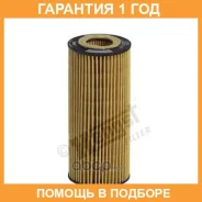 �����������, �������������� ������� ������� Hengst / E28H �������� 12 ��� E28H ����
