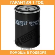 ��������� ������ Hengst / H60WK08 �������� 12 ��� H60WK08 ����
