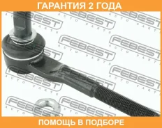 ���������� ������� Febest / 1721C5 �������� 24 ��� 1721C5 ����