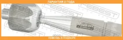 ���� ������� Febest / 17224F �������� 24 ��� 17224F ����
