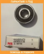 ��������� NSK / 6303DDUC3E 6303DDUC3E ����