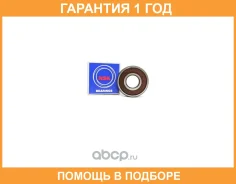 ��������� 20x52x15 6304 NSK / 6304DDUC3E �������� 12 ��� 6304DDUC3E ����