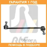 ���� / ������, ������������ RTS / 97023781 �������� 12 ��� 97023781 ����
