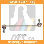 ���� ������������� RTS / 9702417 �������� 12 ��� 9702417 ����