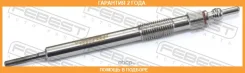 ����� ����������� Febest / 18642002 �������� 24 ��� 18642002 ����