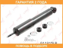 ����������� �������� ������� Lynxauto / G11215LR �������� 24 ��� G11215LR ����