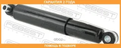 ����������� ������ GAS. TWIN TUBE Febest / 21110009R �������� 24 ��� 21110009R ����
