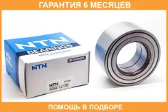 ��������� ��������� NTN / AU08441LLL588 �������� 6 ��� AU08441LLL588 ����