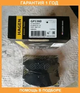 ������� ��������� �������� GP1360 Sangsin Brake / GP1360 �������� 12 ��� GP1360 ����