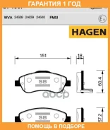 ������� ��������� �������� Hagen Sangsin Brake / GP1567 �������� 12 ��� GP1567 ����