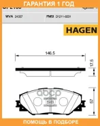 ������� ��������� �������� GP2138 Hagen Sangsin Brake / GP2138 �������� 12 ��� GP2138 ����