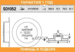 ���� ��������� SD1052 Sangsin Brake / SD1052 �������� 12 ��� SD1052 ����