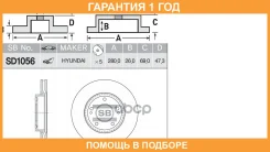 ���� ��������� Sangsin Brake / SD1056 �������� 12 ��� SD1056 ����