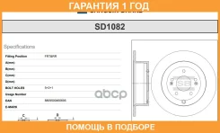 ��������� ���� Sangsin Brake / SD1082 �������� 12 ��� SD1082 ����