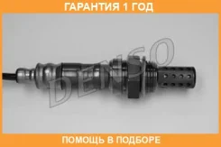 ����������� ������ Denso / DOX0120 �������� 12 ��� DOX0120 ����