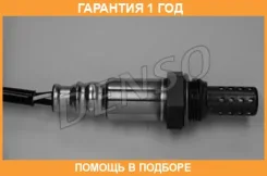 ����������� ������ Denso / DOX0357 �������� 12 ��� DOX0357 ����