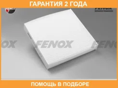 �������� ������ 177x183x29�� Fenox / FCS145 �������� 24 ��� FCS145 ����