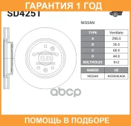 ���� ��������� SD4251 (40206-4EA0A) Sangsin Brake / SD4251 �������� 12 ��� SD4251 ����