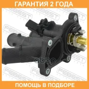 ��������� 98�C Febest / 21462005 �������� 24 ��� 21462005 ����