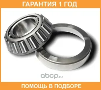 ��������� ��������� Iljin / 32006XJGH46X �������� 12 ��� 32006XJGH46X ����