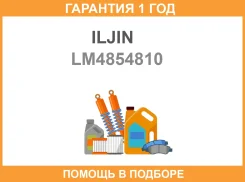 ��������� ��������� Iljin / LM4854810 �������� 12 ��� LM4854810 ����