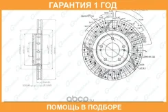 ���� ��������� ��������������� ������������� ����� G-Brake / GFR20274L �������� 12 ��� GFR20274L ����
