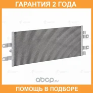 �������� ������. ��� �/� Scania (G, R-series) (04-) (LRAC 2703) Luzar / LRAC2703 �������� 24 ��� LRAC2703 ����