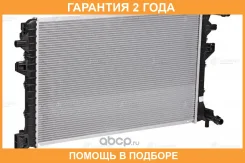 �������� ���. ���. ��� �/� Skoda Octavia A7 (13-)/VW Tiguan (16-) (LRc 18GF) Luzar / LRC18GF �������� 24 ��� LRC18GF ����