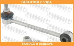 ���� ������������� ������ Febest / 1923E90R �������� 24 ��� 1923E90R ����