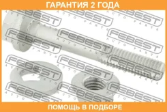 ���� � ������������ ����������� Febest / 1929006KIT �������� 24 ��� 1929006KIT ����