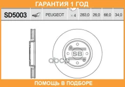 ���� ��������� SD5003 (4246W2) Sangsin Brake / SD5003 �������� 12 ��� SD5003 ����