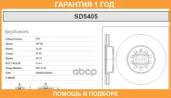 ���� ��������� Sangsin Brake / SD5405 �������� 12 ��� SD5405 ����