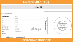 ���� ��������� SD5408 (6R0615301) Sangsin Brake / SD5408 �������� 12 ��� SD5408 ����