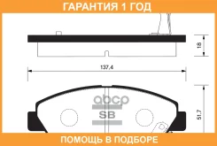 ������� ��������� �������� SP1109 Sangsin Brake / SP1109 �������� 12 ��� SP1109 ����